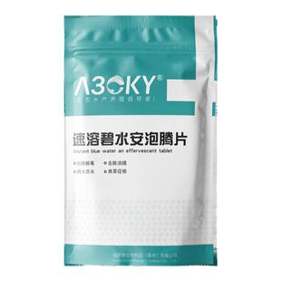 解毒碧水安泡腾片水产养殖有机酸调水解毒碧水灵鱼塘虾蟹解毒剂净