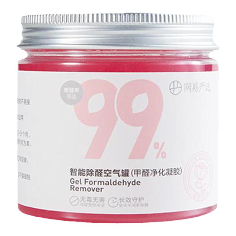网易严选去甲醛果冻新房家用小绿罐光触媒甲醛清除剂专用强力型吸