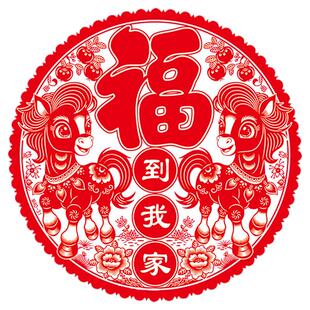 加厚植绒窗花2026马年新款生肖绒面静电贴纸一整套福字新年装饰