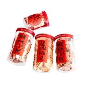 马年2026新年曲奇饼干透明罐礼盒雪花酥糖果牛轧糖包装盒空盒子小