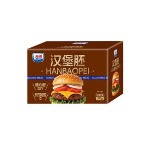 光明黄油汉堡胚麦芬儿童面包胚三明治半成品营养早餐速食懒人食品