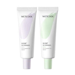 水密码补水保湿水乳护肤品套装官方细肤精华液面霜海泉旗舰店正品