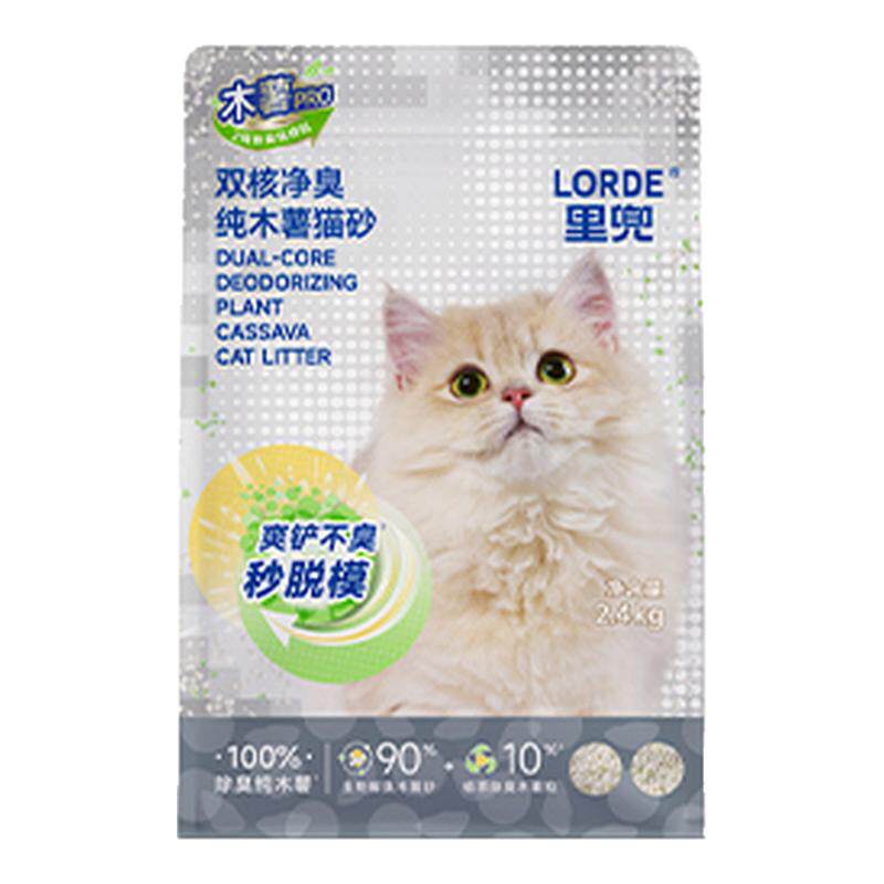里兜纯木薯砂pro销售第一