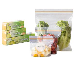 太力密封袋保鲜袋食品级自封袋塑封袋加厚家用冷冻专用冰箱收纳袋