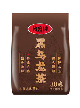 分分钟油切黑乌龙茶炭烧高茶多酚