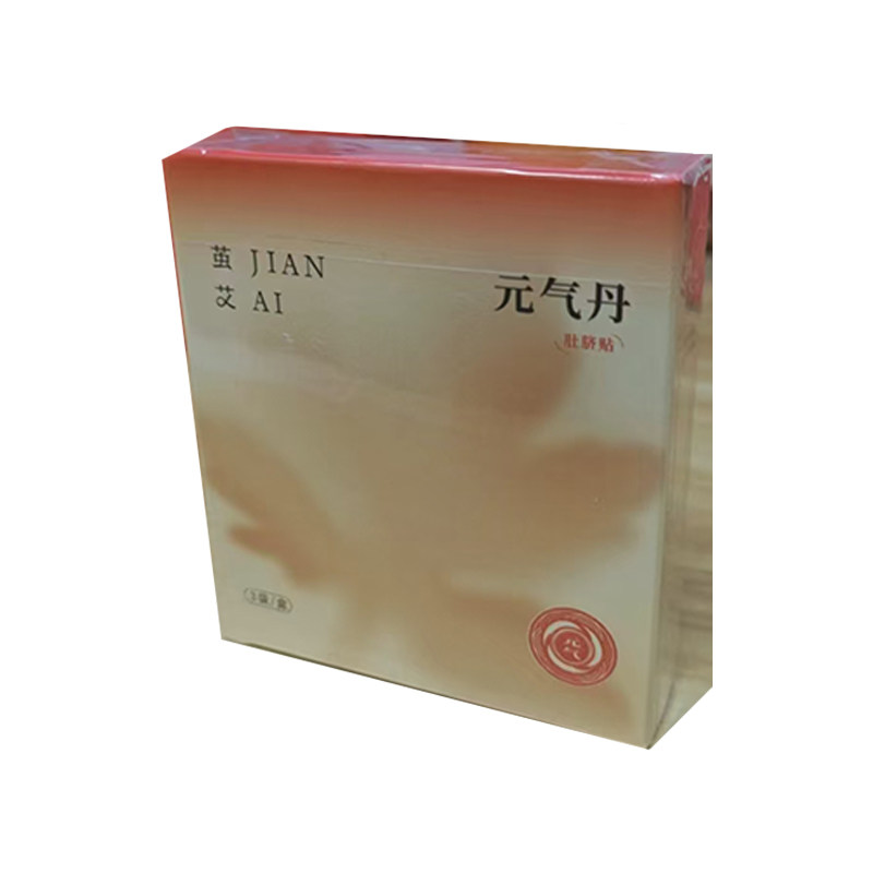 【天猫U先】茧艾元气丹肚脐贴南怀瑾艾草暖脐贴3贴/盒