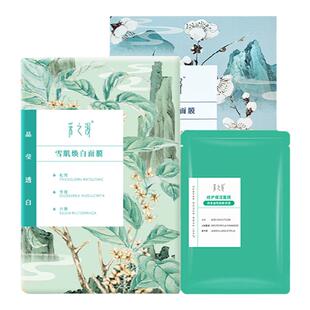 云南白药采之汲补水保湿面膜5片水润补水干皮敏肌