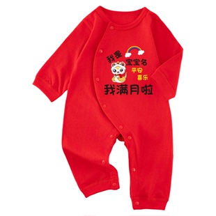 新生婴儿过年哈衣服男女宝宝满月百天春秋拜年服秋冬薄棉加厚款