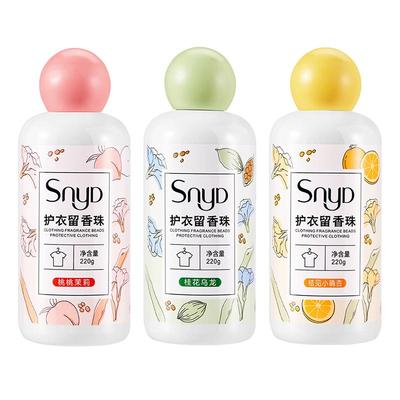 2023升级款｜洗衣留香珠持久留香