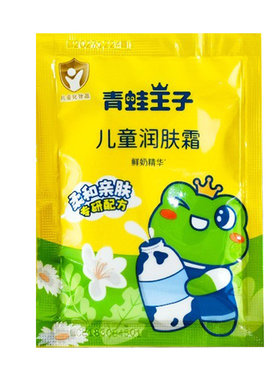 青蛙王子儿童滋润霜草莓鲜奶小孩