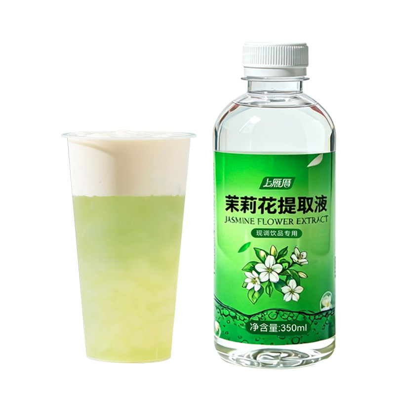 茉莉花提取液低温萃取花香型糖浆