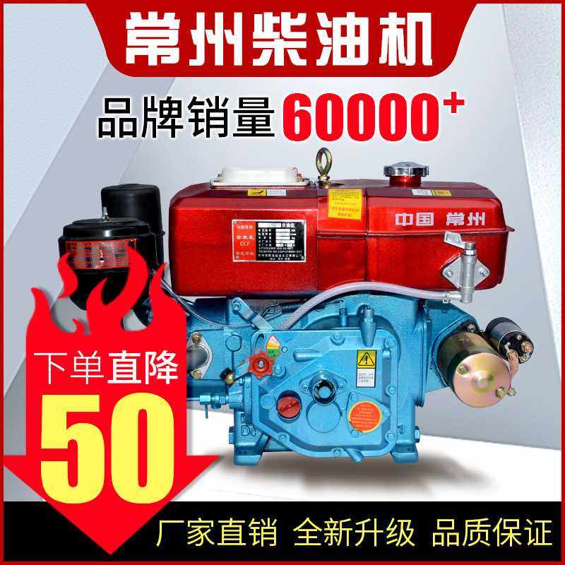 单缸柴油机常州175R180小型6 8匹马力水冷发动机拖拉机农用电启动