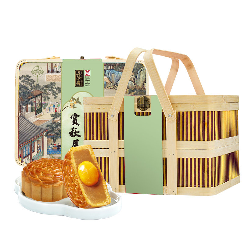 五芳斋月饼礼盒装尚雅竹篮双层广式蛋黄莲蓉五仁中秋节日团购送礼