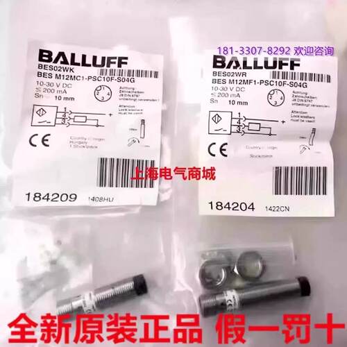 议价原装巴鲁夫 接近开关感测器 BES M12MC1-PSC10F-S04G现货 BES