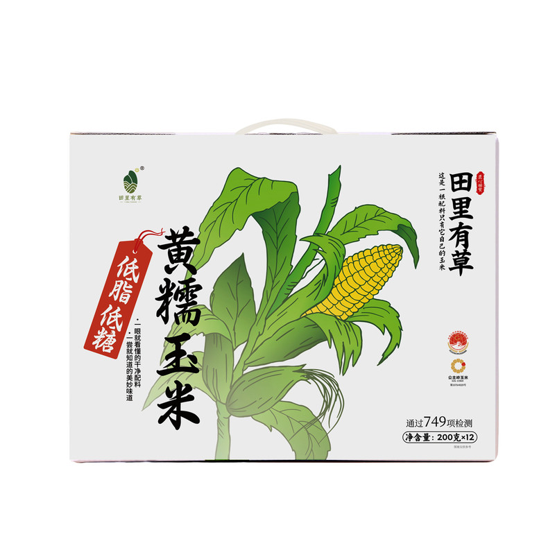田里有草东北甜糯玉米黄糯玉米新鲜加热即食低脂代餐新鲜糯玉米