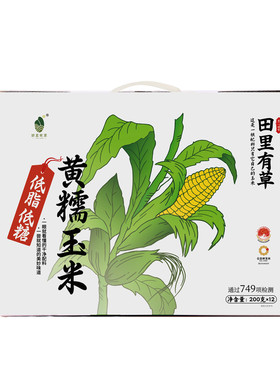 田里有草东北甜糯玉米真空袋装