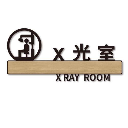 诊室标识牌口腔诊所门牌牙科医院科室指示标示标牌贴纸创意个性高档挂牌消毒诊疗无菌室VIP治疗室标志定制做