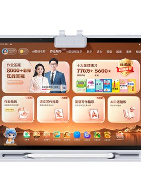 作业帮AI学习机家教式1对1