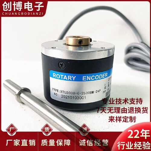 议价HTL5008-G-2500BM-24F 中空滚轮计米光电编码器