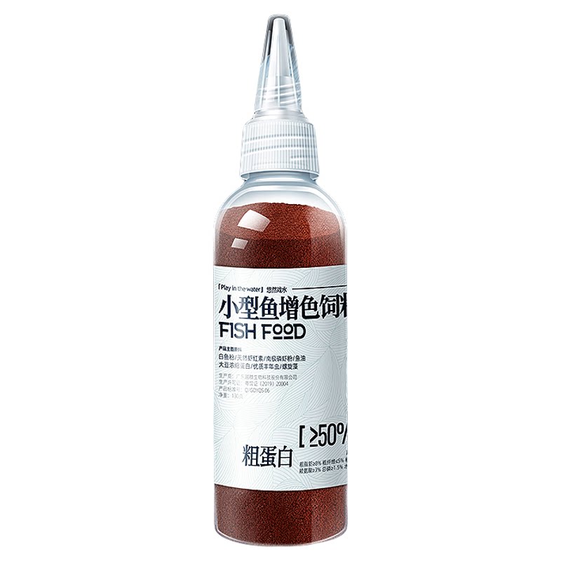 小型鱼饲料增色鱼粮孔雀鱼灯科鱼蝶翼斑马鱼天使鱼小颗粒养鱼鱼食