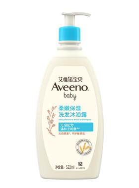 艾维诺沐浴露洗发水532ml
