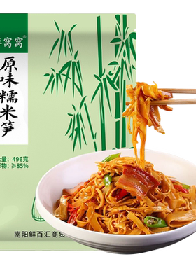 鲜窝窝糯米笋原味嫩笋尖