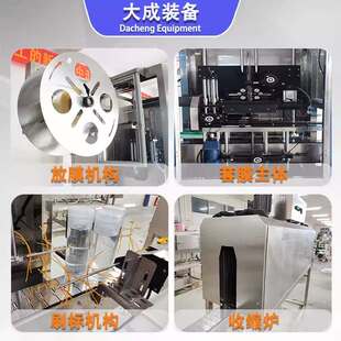 膜套膜收缩 全自动高速套标收缩机饮料食用油酱料瓶口瓶身防拆包装