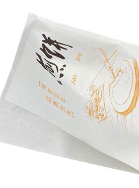 煎饼三角开口带虚线包装袋