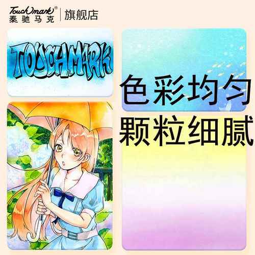 马克笔喷枪电动喷笔小学生彩绘涂鸦Touchmark幼儿园