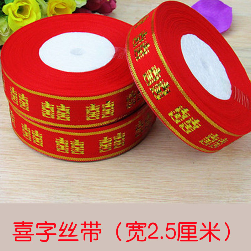 新款B1J3网红结婚用品床上嫁妆被子捆绑红绳子红绑带嫁妆结婚喜字