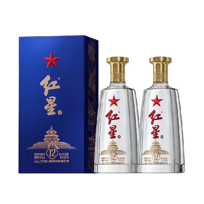 北京红星清香型白酒500ml×2瓶