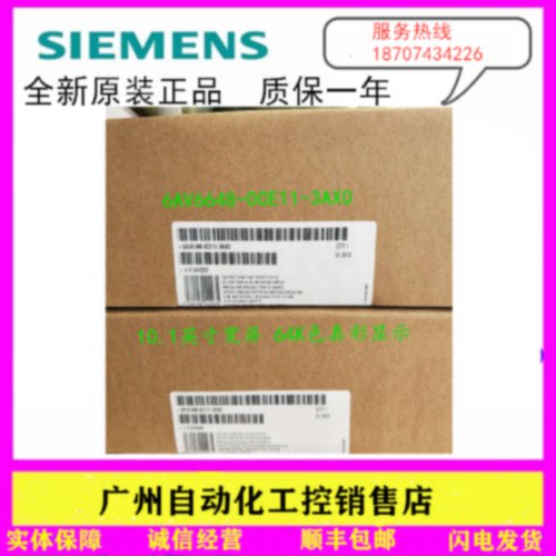 议价6AV6648-0CE11-3AX0西门子SMART LINE V3 1000 IE 10.1英寸触