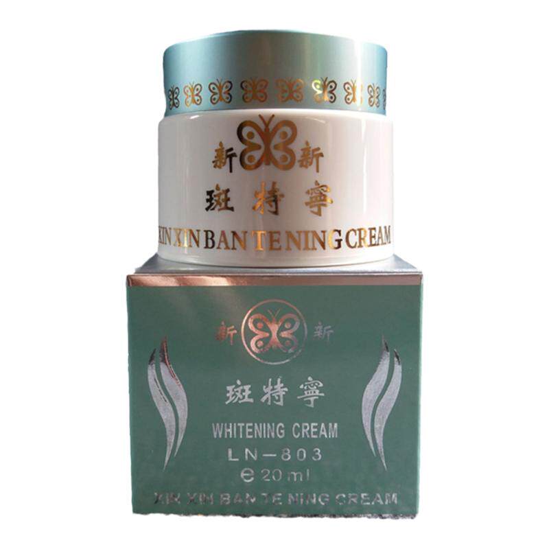 台湾原装正品新新斑特宁日霜护肤面霜白色绿色斑特宁珍珠膏霜20ml
