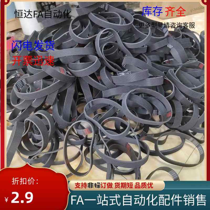 同步带HTBN235S5M 240 245 250 255 260 265 270S5M-100 150 200