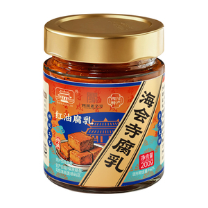 海会寺红油腐乳200g四川特产