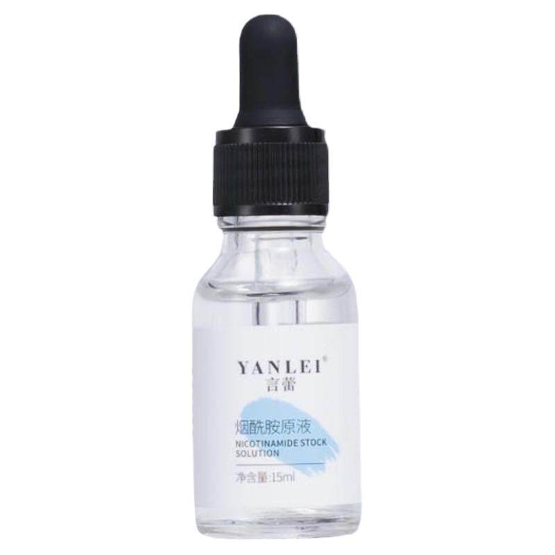 正品言蕾烟酰胺原液4提亮