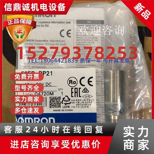 议价【原装正品】假一罚十欧姆龙E3FB-RP2光电传感器M12接插优势