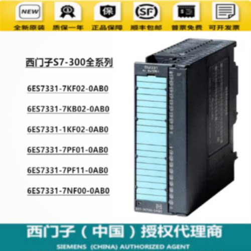议价6ES7331-7KF02-0AB0模拟输SM331入模块6ES7 331-1KF02/7KB02-