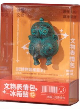 三星堆文创陶猪冰箱贴纪念品礼物