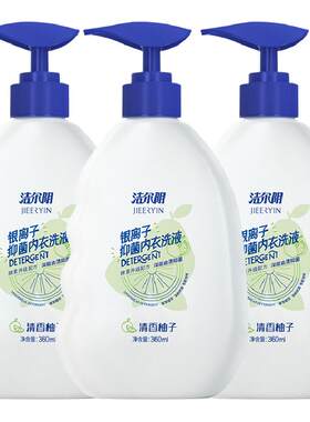 洁尔阴除菌柚子味内衣洗衣液