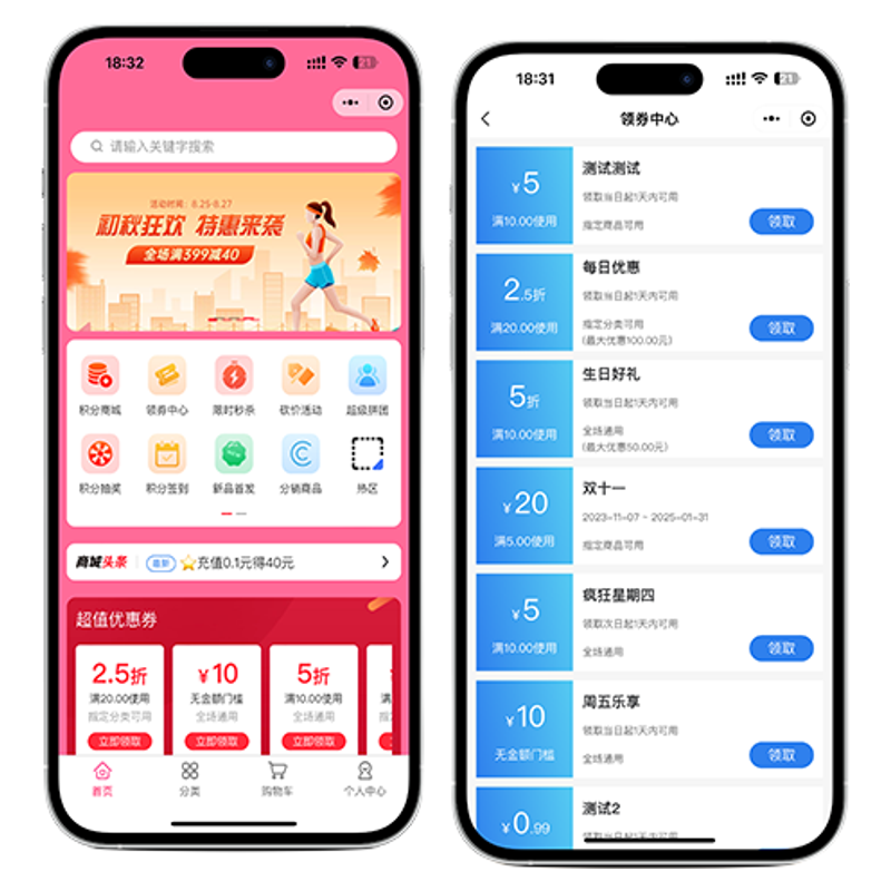 微信小程序开发定制APP 分销微商城点餐饮系统外卖家政预约软件作
