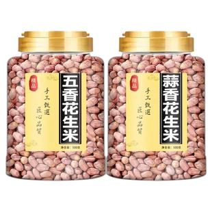 五香花生米正宗山东莱西特产脱油盐焗烤花生米蒜香下酒零食批发价