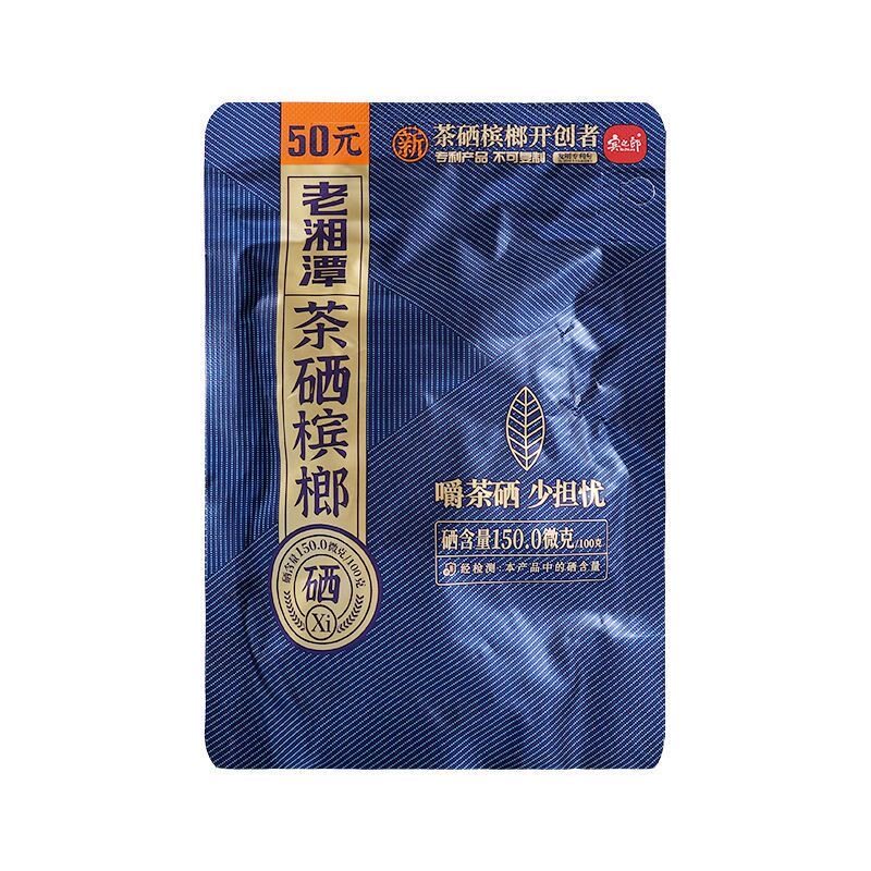 宾之郎老湘潭茶硒槟榔50元正品