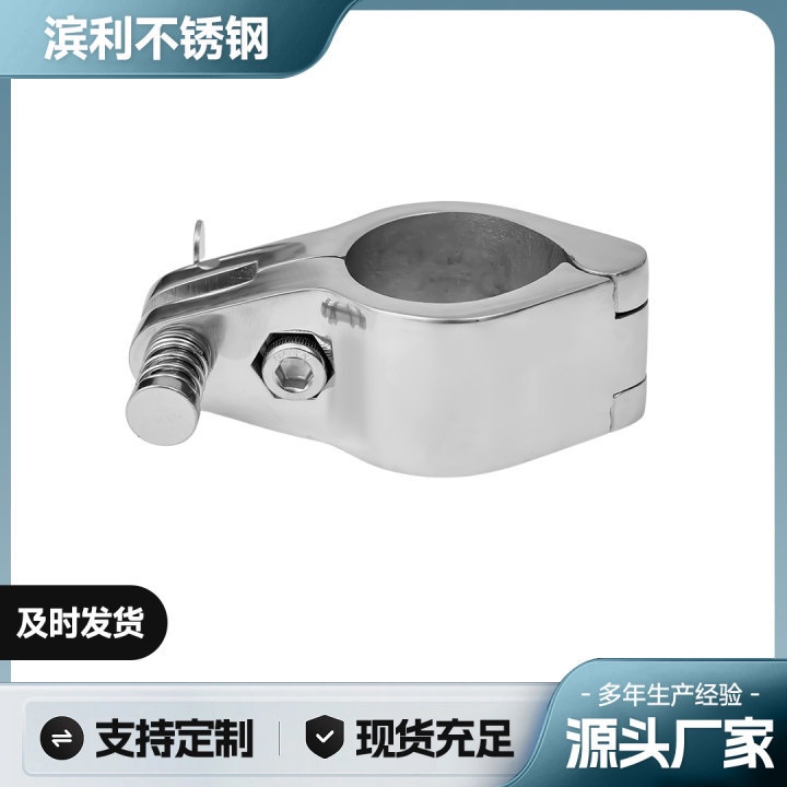 管夹 不锈钢开体滑套带抽拉销加厚316加工通用五金件抱箍