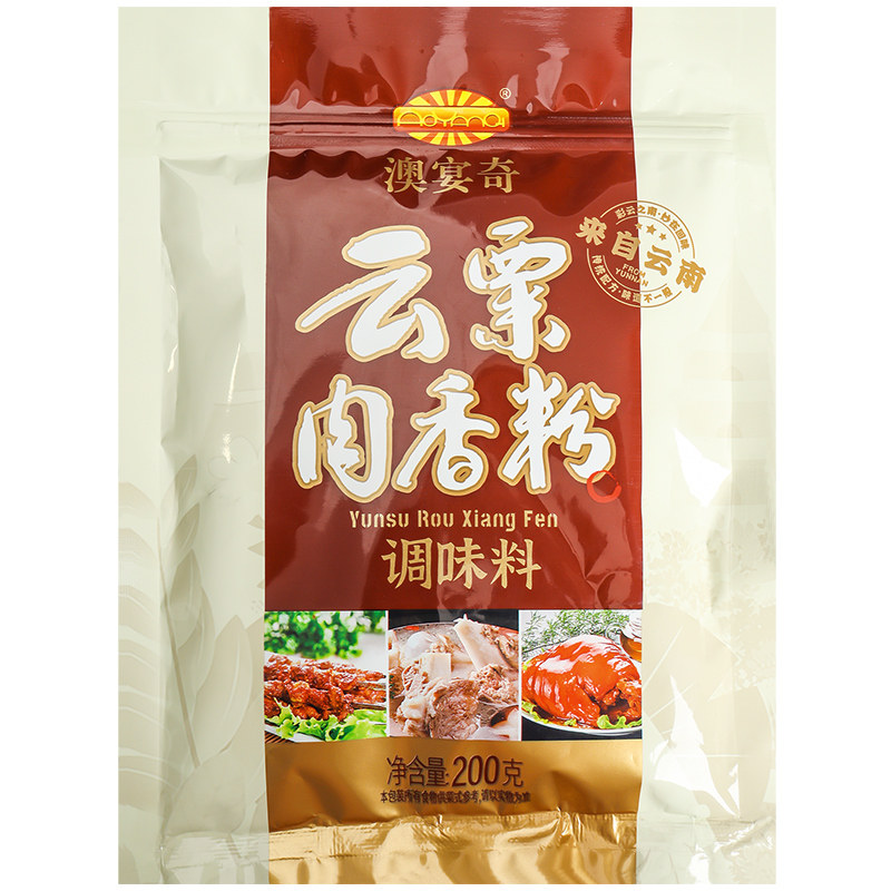 澳宴奇云粟肉香粉肉香王包子馅料灌肠红肠调料烧烤腌料高汤鲜香粉