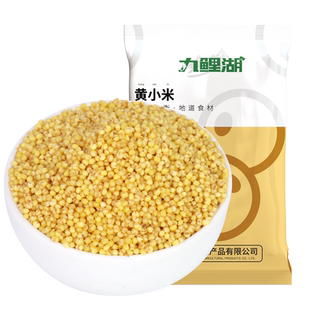 九鲤湖黄小米新米农家5斤小黄米粮食山西糯小米粥五谷杂粮旗舰店