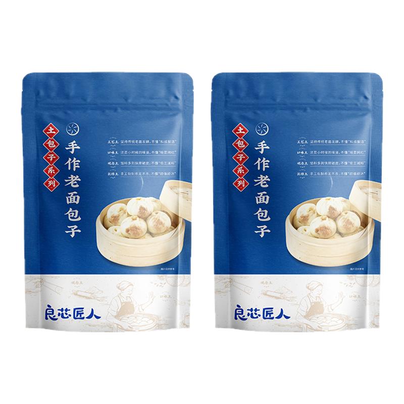 良芯匠人嵊州老面小笼包子黑猪肉梅干菜牛肉水煎包速食早餐半成品