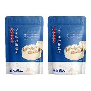 良芯匠人老面小笼包猪肉梅干菜榨菜酱肉黑猪肉小笼包早餐半成品
