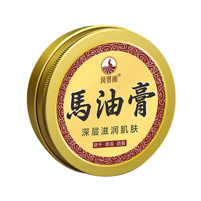 马油膏脚后跟干裂防冻足部护理