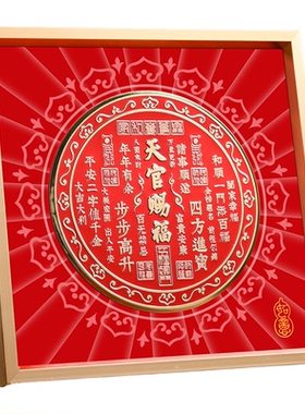 天官赐福摆件金属摆台客厅玄关